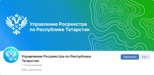 В Татарстане предлагают активизировать электронное взаимодействие при оформлении недвижимости