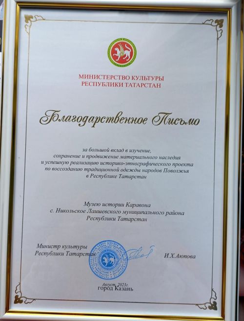 Участников фольклорного ансамбля «Каравон» пригласили на презентацию проекта «Традиционный костюм народов Казанского Поволжья»