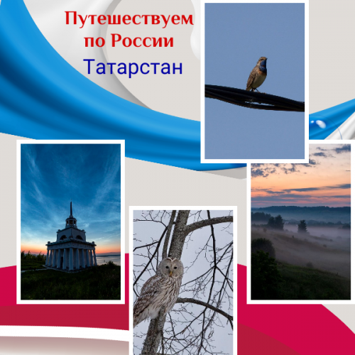 Путешествием по России. Над селом Меми туманы плывут