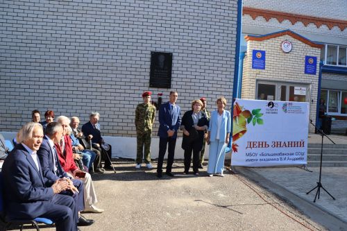 Большекабанской средней школе присвоено имя академика Валентина Андреева