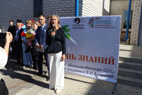 Большекабанской средней школе присвоено имя академика Валентина Андреева