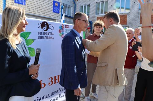Большекабанской средней школе присвоено имя академика Валентина Андреева