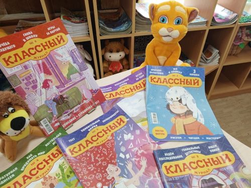 Что можно почитать в Лаишевской библиотеке: «Классный журнал»