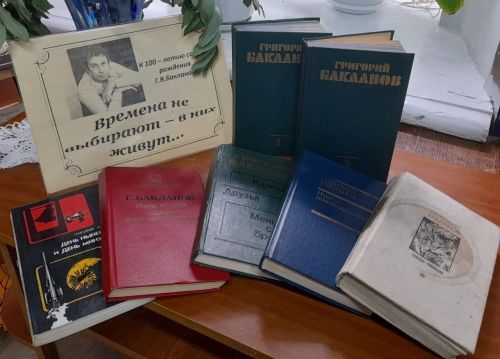 Лаишевских читателей знакомят с творчеством Григория Бакланова