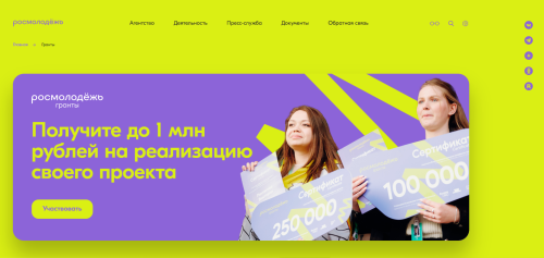 Молодежь Татарстана сможет получить до 1 млн рублей на реализацию своего проекта