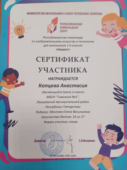 Второклассникам Лаишевской гимназии № 1 покорился «Эверест»