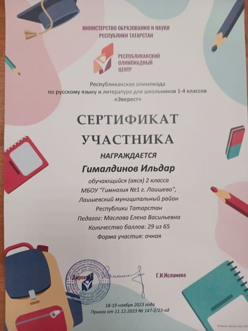 Второклассникам Лаишевской гимназии № 1 покорился «Эверест»