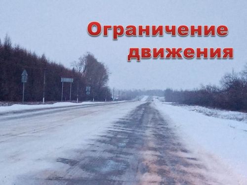 Временное ограничение движения продлено на дорогах Татарстана