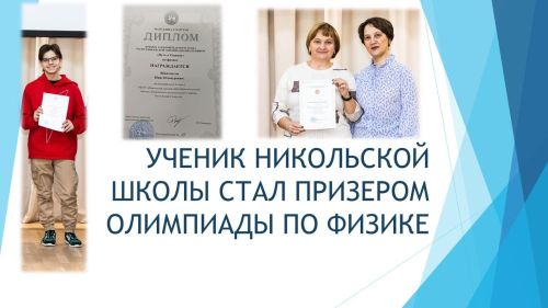 Восьмиклассник из Лаишевского района – призер республиканской олимпиады