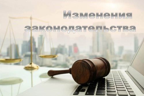 Изменения законодательства ждут жителей Лаишевского района с началом нового года
