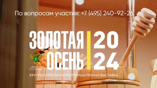 В столице России чествовали аграриев Лаишевского района