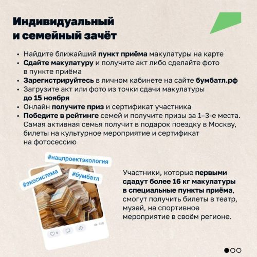 Новый сезон «БумБатла»