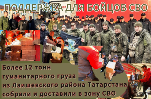 Видеорепортаж об отправке гуманитарного груза