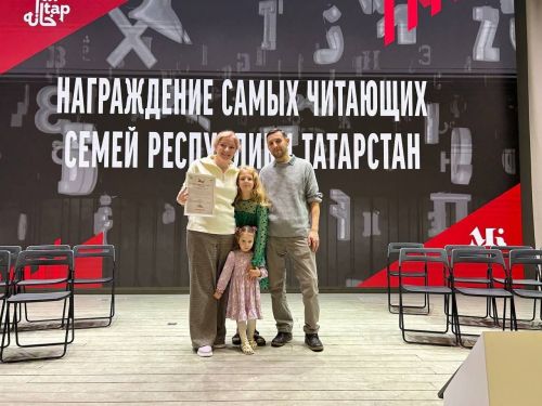 Самая читающая семья Татарстана живет в Лаишево