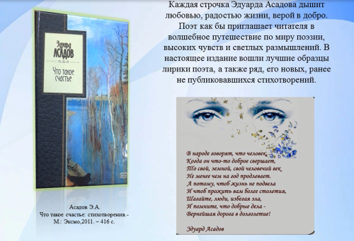 В Лаишевской библиотеке подготовлена виртуальная выставка «Сильные духом»