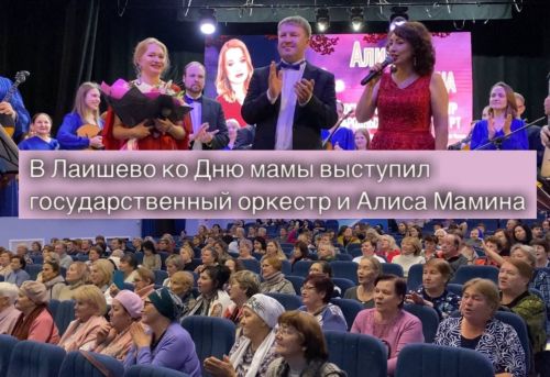 Предлагаем посмотреть видеорепортаж с концерта ко Дню матери