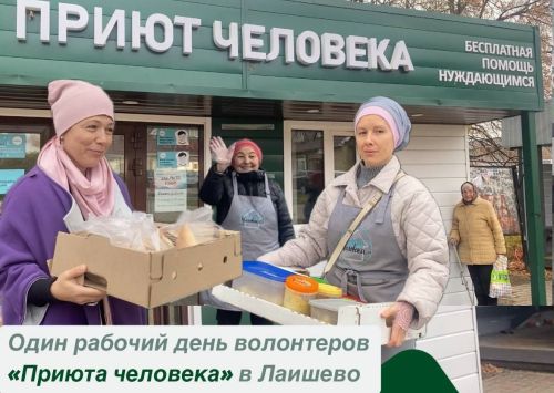 Лаешта ризык өләшү пункты атнага алты көн эшли