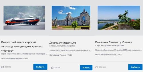 Казанский Дворец земледельцев вошел в тройку лидеров в голосовании Центробанка
