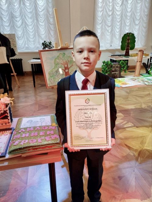Ученик Пелевской школы занял призовое место в конкурсе «Моя родословная»