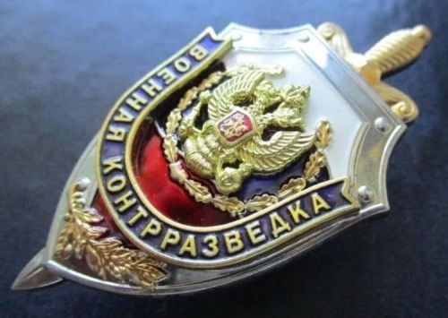 В России 19 декабря отмечается День военной контрразведки