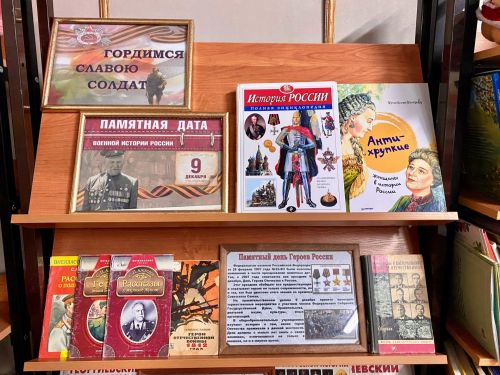 В Лаишевской детской библиотеке оформлена выставка-память «Гордимся славою солдат»