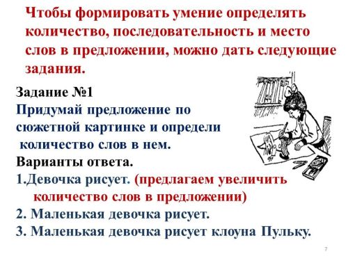 Школа для родителей. Помочь ребенку подготовиться к первому классу вполне под силу родителям