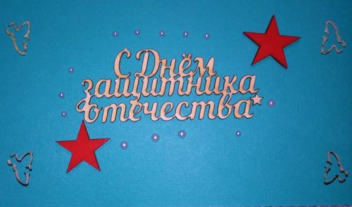 Лаишевская мастерица подготовила подарки к 23 Февраля