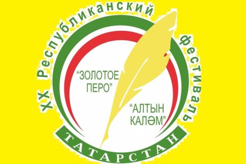 Более 300 заявок подано на участие в конкурсе «Алтын каләм — Золотое перо»