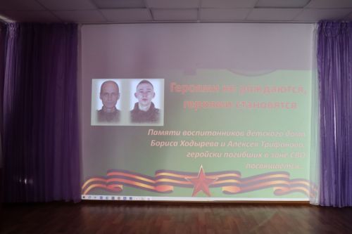 В детском доме вспоминали выпускников, погибших в зоне СВО