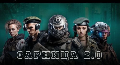 Открой мир новых технологий вместе с легендарной игрой «Зарница 2.0»!