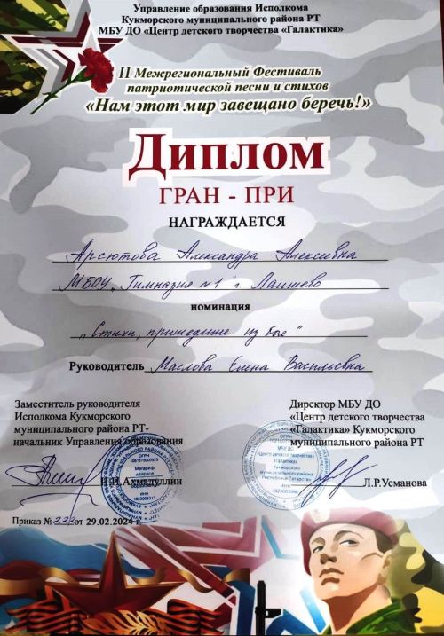 Лаишевские школьники стали победителями II-го Межрегионального фестиваля