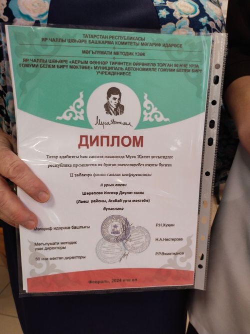 Представители Лаишевского района стали обладателями премии имени Мусы Джалиля