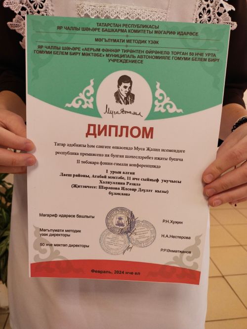 Представители Лаишевского района стали обладателями премии имени Мусы Джалиля