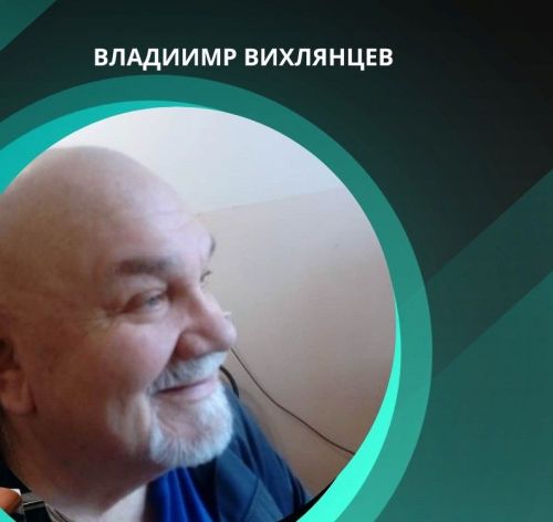 На онлайн-сцене сегодня выступает Владимир Вихлянцев