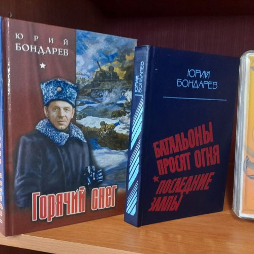 В Лаишевской библиотеке организована новая книжная выставка «Мастер военной прозы»