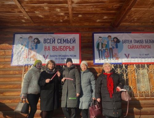 Коллектив Молодежного центра «Волга» отдал голоса на выборах Президента России