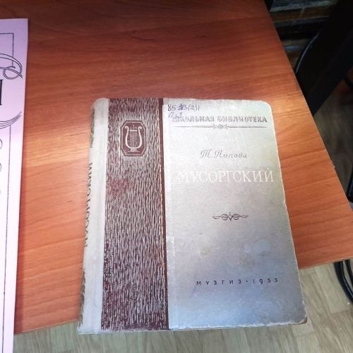Книжная выставка «Музыкальный мир России» оформлена в Лаишевской библиотеке