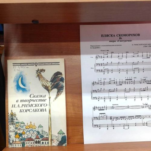 Книжная выставка «Музыкальный мир России» оформлена в Лаишевской библиотеке