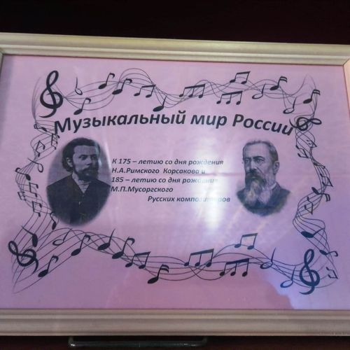 Книжная выставка «Музыкальный мир России» оформлена в Лаишевской библиотеке