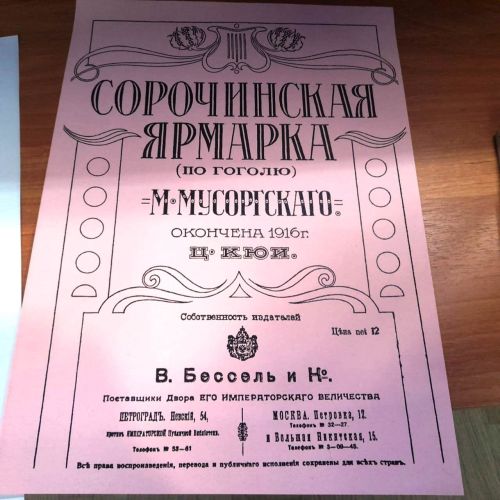 Книжная выставка «Музыкальный мир России» оформлена в Лаишевской библиотеке