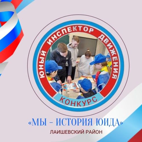«Мы — история ЮИДа»: в Кирбинской школе продолжаются встречи с бывшими юидовцами