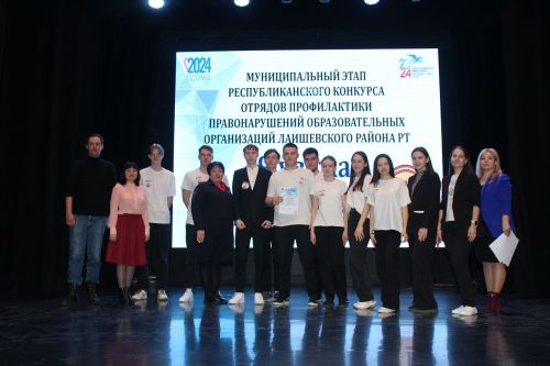 В Лаишевском районе соревновались школьные отряды профилактики правонарушений