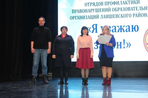 В Лаишевском районе соревновались школьные отряды профилактики правонарушений