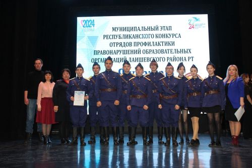 В Лаишевском районе соревновались школьные отряды профилактики правонарушений