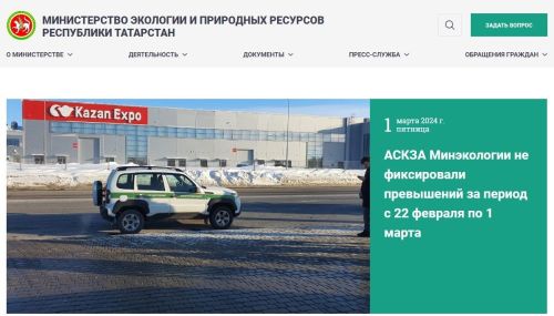 Сервис «Школьный экопатруль» стал основным поставщиком обращений в Минэкологии РТ