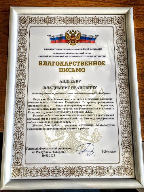 Жилищные уроки. Рассказывает Владимир Андреев: «Мои жилищно-коммунальные университеты...». Часть 3