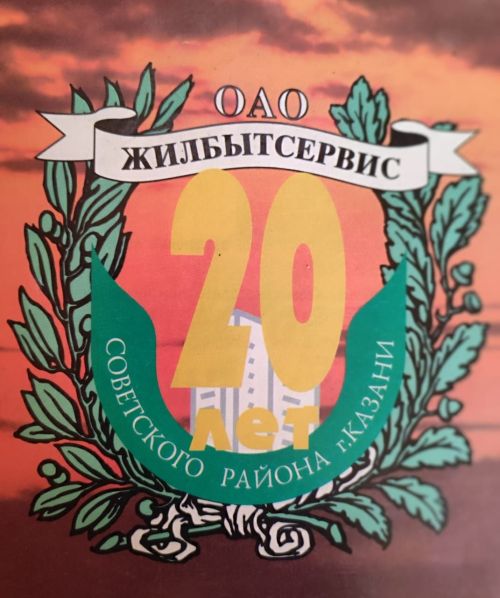 Жилищные уроки. Рассказывает Владимир Андреев: «Мои жилищно-коммунальные университеты...». Часть 3