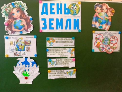 В Орловской библиотеке отметили День Земли