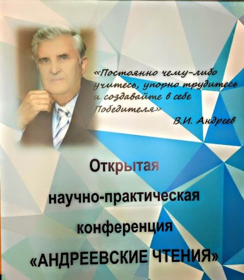 «Андреевские чтения» прошли в Лаишевском районе