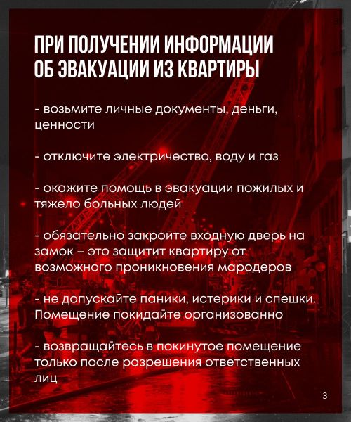 Правила, которые могут спасти жизнь при теракте